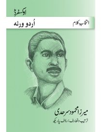 Intikhab-e-Kalam: Mirza Mahmood Sarhadi