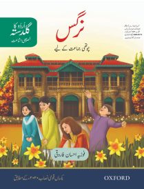 Urdu Ka Guldasta (Khususi Isha’at): Nargis Student’s Book (SNC)