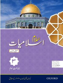 Salaam Islamiyat Khususi Isha’at Book 3 (DCTE/NCC)