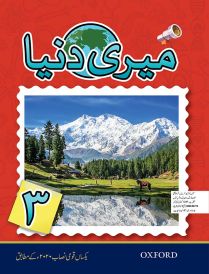 Meri Duniya Book 3