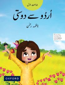 Urdu Say Dosti Book 1