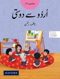 Urdu Say Dosti Book 2