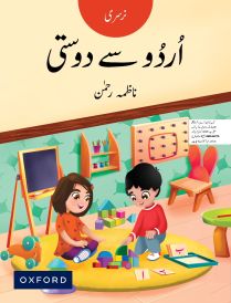 Urdu Say Dosti Nursery