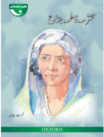 Azeem Pakistani: Mohtarma Fatima Jinnah