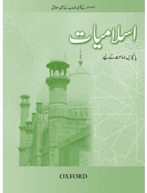 Islamiyat (Urdu) Revised Edition Book 5