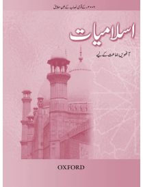 Islamiyat (Urdu) Revised Edition Book 8