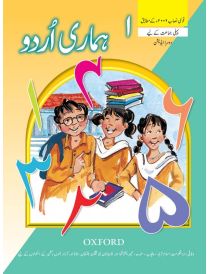 Hamari Urdu Book 1