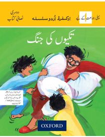 Oxford Urdu Silsila Level 1 Workbook: Takiyon ki Jung