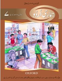 Hamari Urdu Book 7