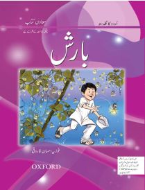 Urdu Reading Scheme: Barish