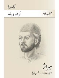 Intikhab-e-Kalam: Mir Asar