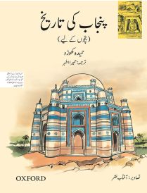 A Children's History of Punjab (Urdu Version)