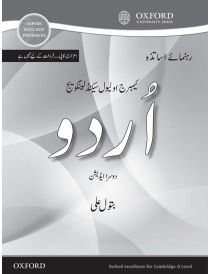 Cambridge O Level Second Language Urdu Teaching Guide