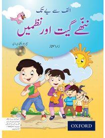 Alif Se Yay Tak Nannhay Geet Aur Nazmain (with Interactive CD)