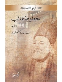 Khutoot-e-Ghalib: Intikhab