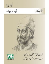 Intikhab-e-Kalam: Shaifta