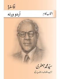 Intikhab-e-Kalam: Syed Muhammad Jafari