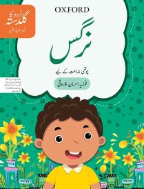 Urdu ka Guldasta: Nargis Student’s Book