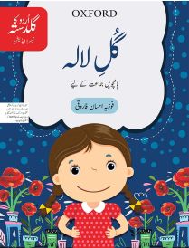 Urdu ka Guldasta: Gul-e-Lala Student’s Book