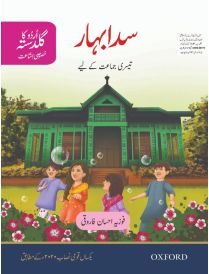 Urdu Ka Guldasta (Khususi Isha’at): Sada Bahar Student’s Book (PCTB)