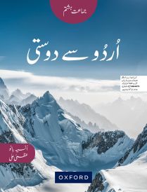 Urdu Say Dosti Book 8