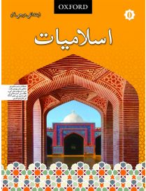 Islamiyat Sindhi Book Intro.