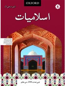 Islamiyat Sindhi Book 8
