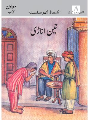 Oxford Urdu Silsila Level 8 Supplementary Reader: Teen Anari