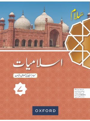 Salaam Islamiyat Khususi Isha’at Book 7