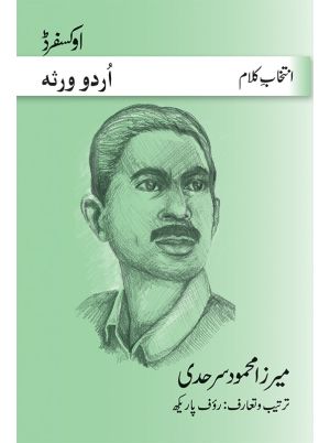 Intikhab-e-Kalam: Mirza Mahmood Sarhadi