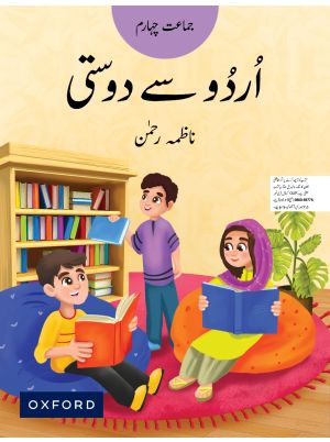 Urdu Say Dosti Book 4