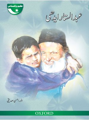 Azeem Pakistani: Abdul Sattar Edhi