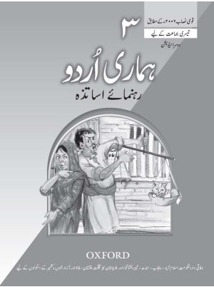 Hamari Urdu Teaching Guide 3