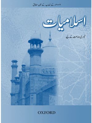 Islamiyat (Urdu) Revised Edition Book 3