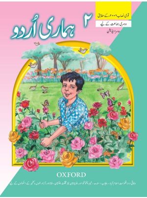 Hamari Urdu Book 2