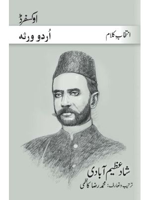 Intikhab-e-Kalam: Shaad Azeemabadi