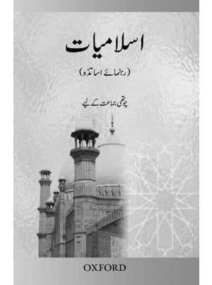 Islamiyat (Urdu) Revised Edition Teaching Guide 4