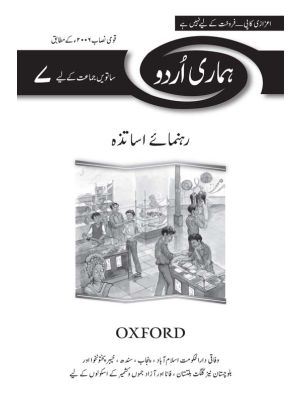 Hamari Urdu Teaching Guide 7