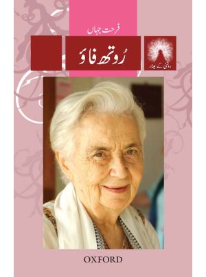 Roshni kay Meenar: Ruth Pfau