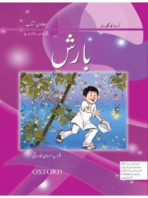 Urdu Reading Scheme: Barish