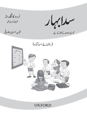 Urdu ka Guldasta: Sada Bahar (Revised Edition) Teaching Guide with Lesson Plan