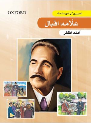 Tasveeri Kahani Silsila: Allama Iqbal