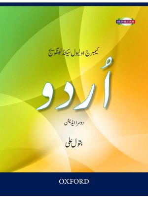 Cambridge O Level Second Language Urdu Second Edition