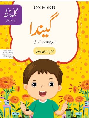 Urdu ka Guldasta: Gainda Student’s Book