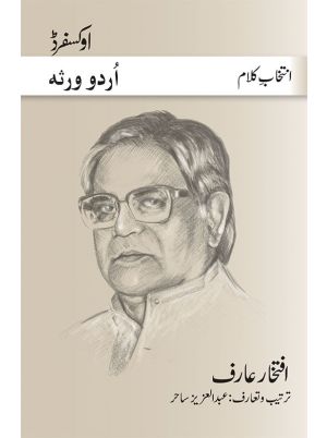 Intikhab-e-Kalam: Iftikhar Arif