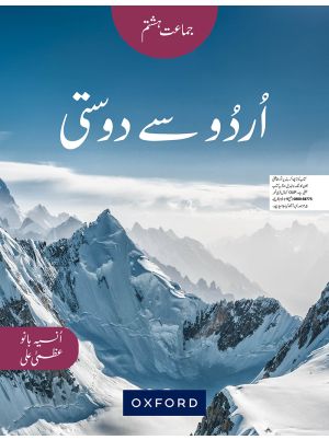 Urdu Say Dosti Book 8