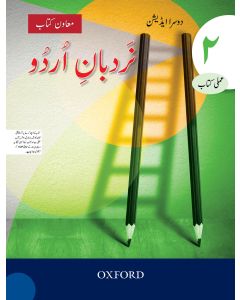 Nardban-e-Urdu Workbook 2