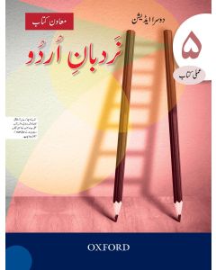 Nardban-e-Urdu Workbook 5