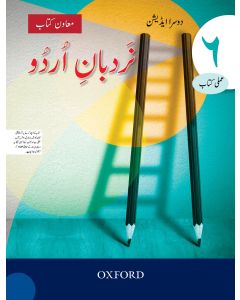 Nardban-e-Urdu Workbook 6