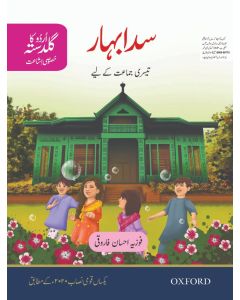 Urdu Ka Guldasta (Khususi Isha’at): Sada Bahar Student’s Book (PCTB)